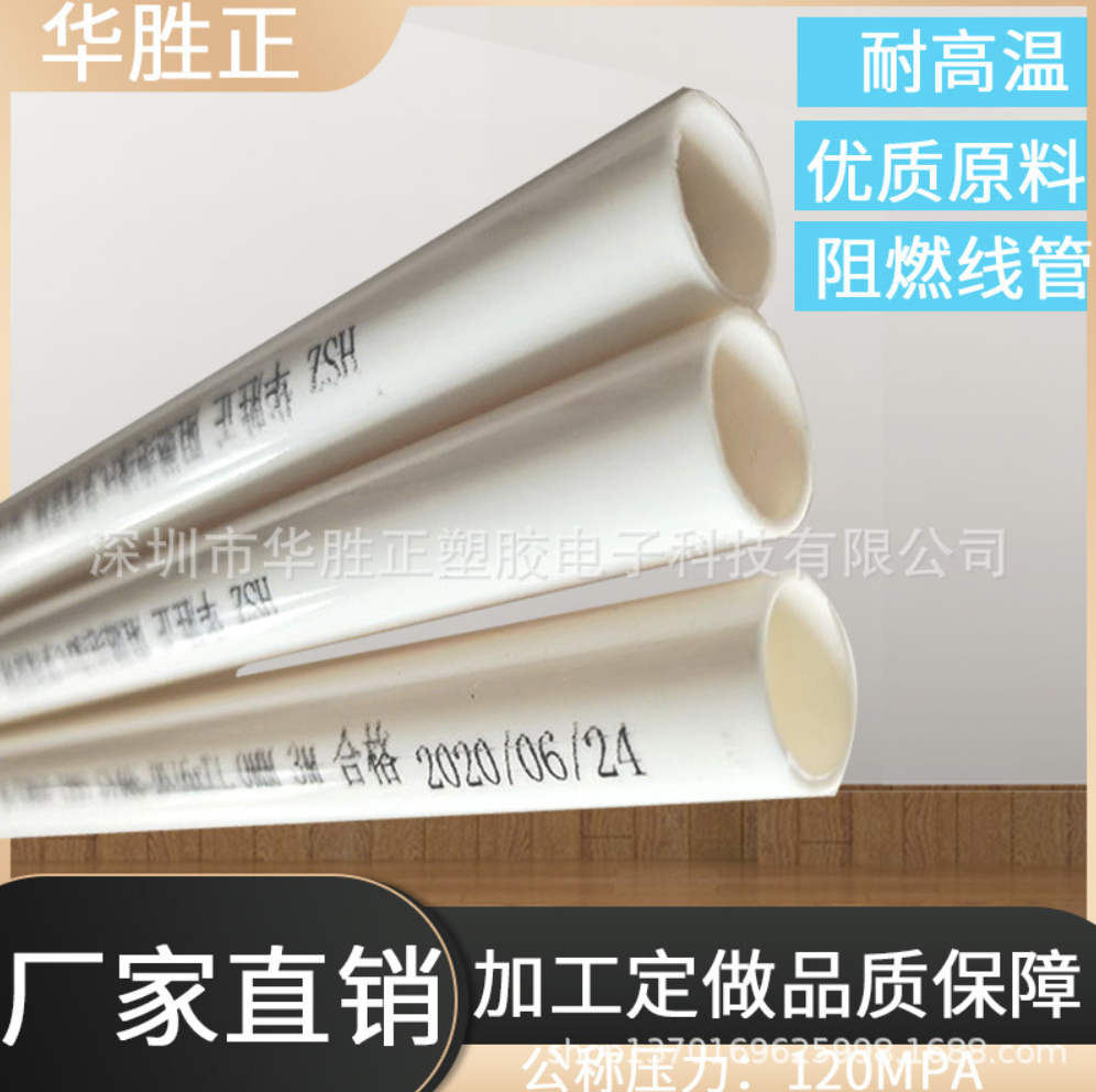 厂家硬性PC20穿线管 PC电线管 PC穿线管 刚性阻燃管 PC塑料线管