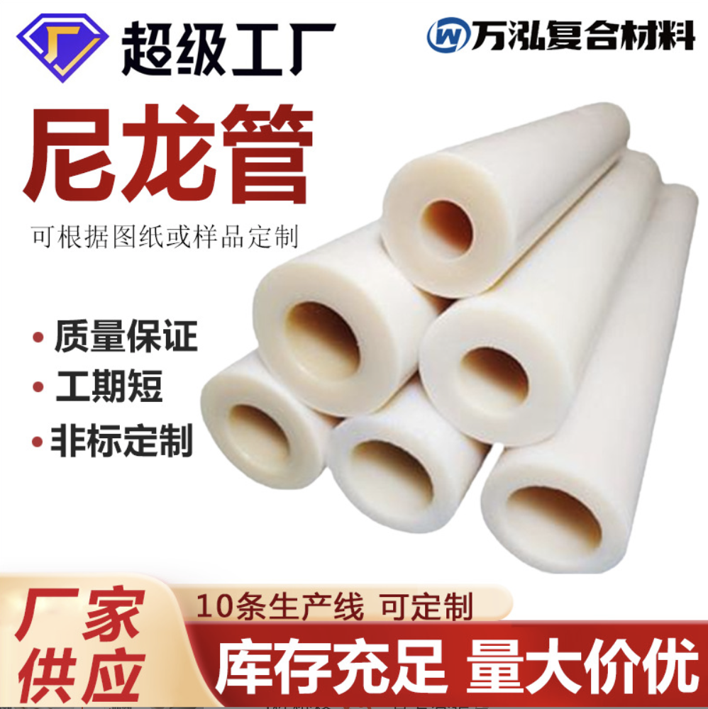 米黄色含油尼龙管加工工程浇筑空心尼龙管大口径筒柱PA6尼龙管