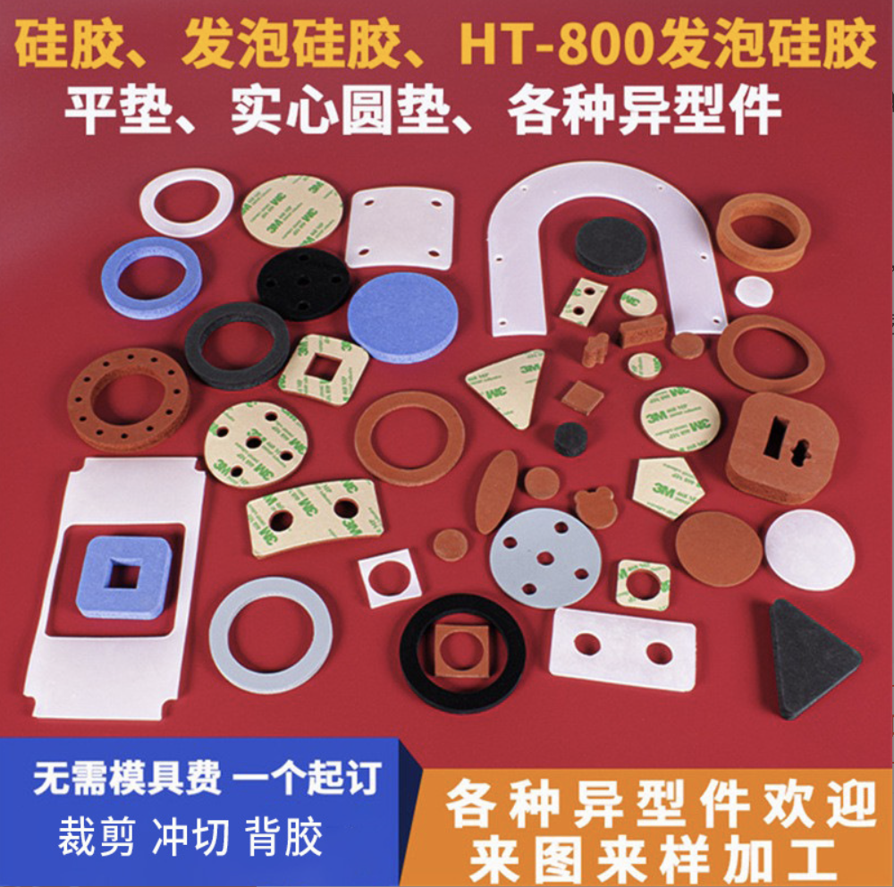 硅胶发泡板品牌背胶红色耐高温烫画机压烫机硅胶垫任意厚度厂家直