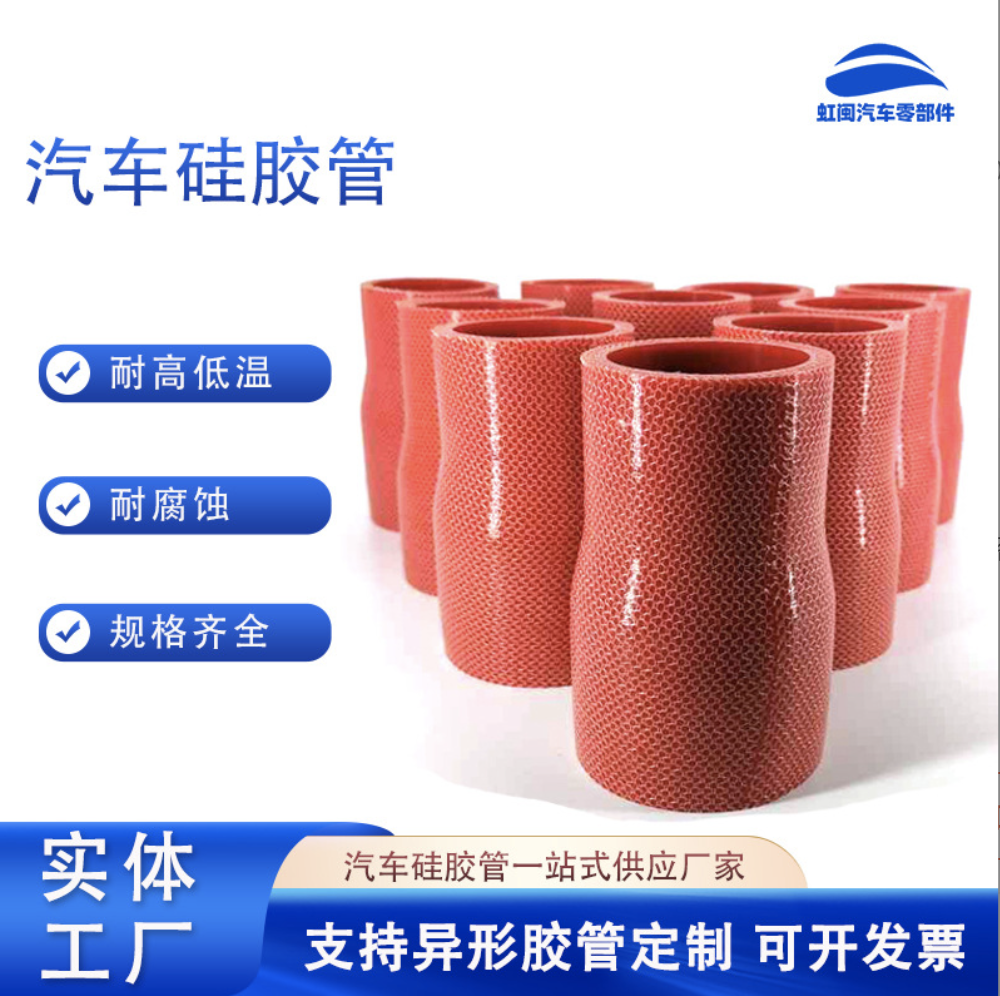 厂家销售汽车硅胶变径大小头 135度硅胶管 90度汽车硅胶管